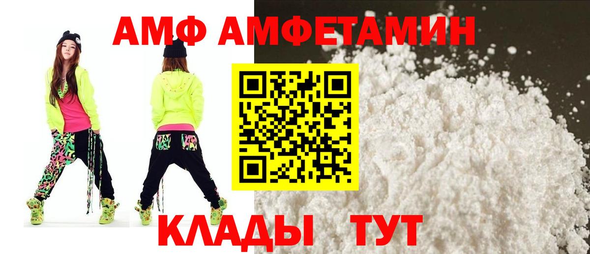 Amphetamine Premium  Amphetamine  Раменское  Вход с VPN  Amphetamine 