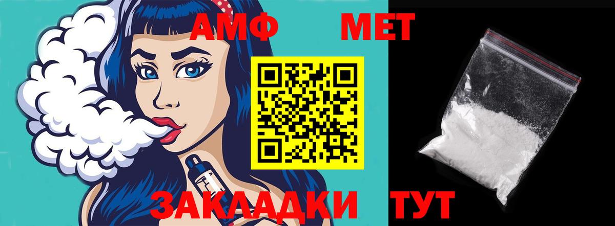 АМФ 97% Раменское