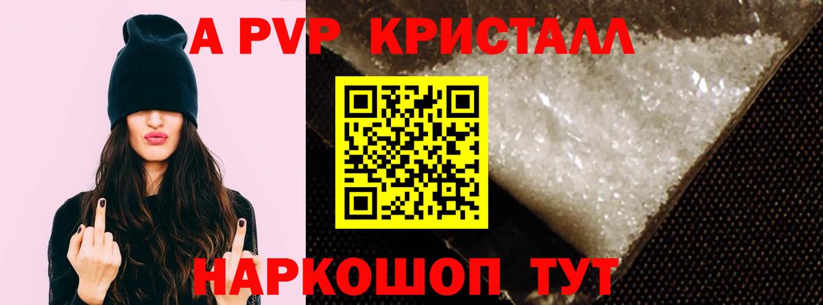 Альфа ПВП Соль Раменское