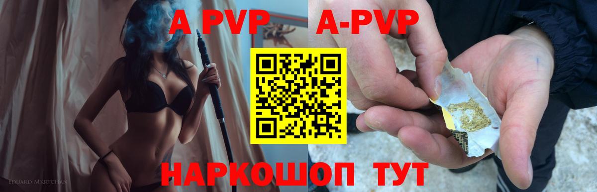 Раменское  цены наркотик  Вход с VPN  APVP кристаллы  Alfa_PVP Соль  Альфа ПВП кристаллы 