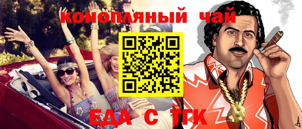 Раменское  Еда ТГК марихуана  Вход с VPN 
