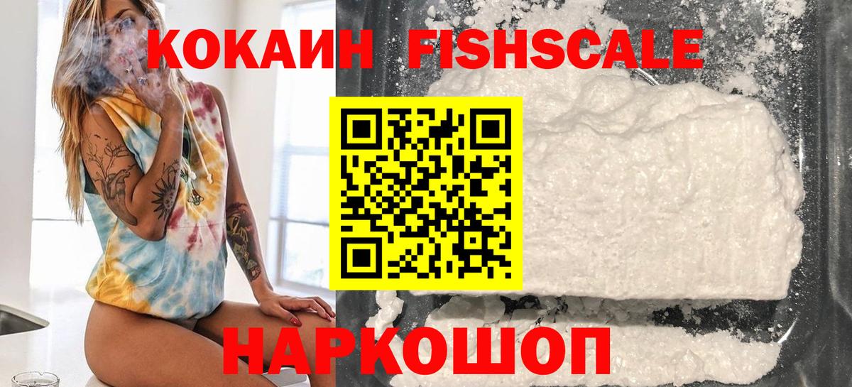 Кокаин VHQ  магазин продажи наркотиков  Раменское  Вход с VPN  Cocaine Эквадор 