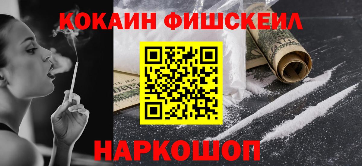 КОКАИН Перу Раменское