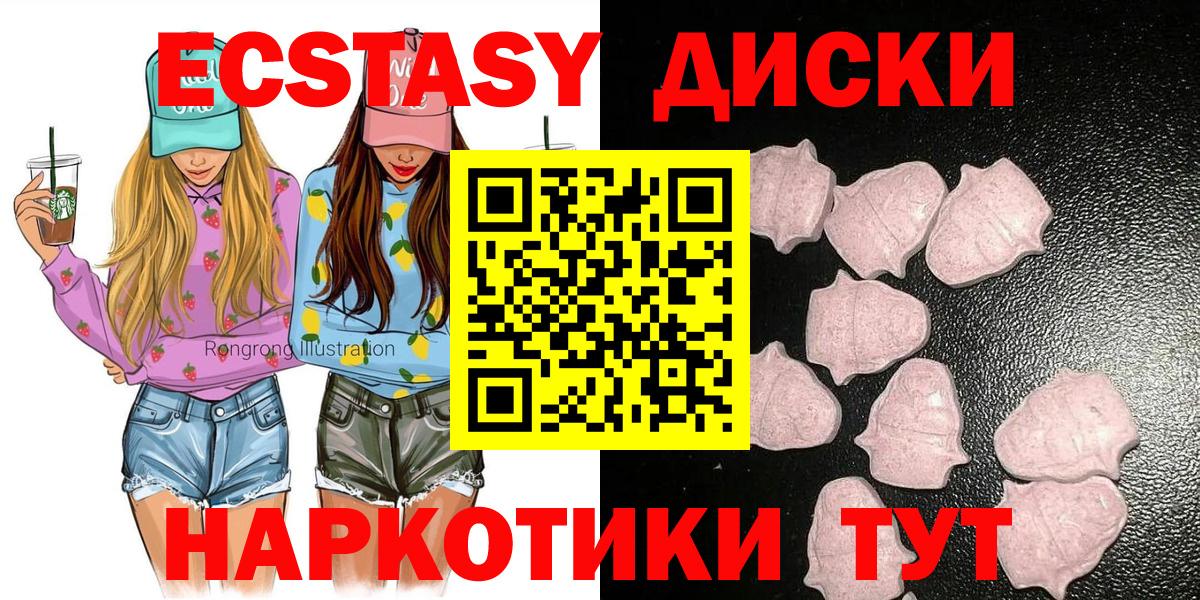 наркота  Вход с VPN  Раменское  Экстази  Экстази mix  ЭКСТАЗИ mix 