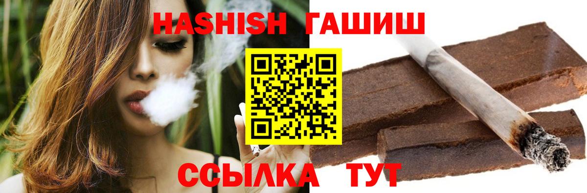 ГАШ  Вход с VPN  Гашиш VHQ  Раменское  ГАШИШ гарик 