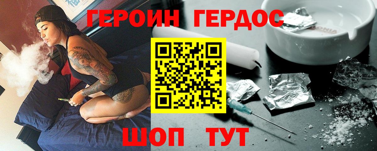 Героин афганец Раменское
