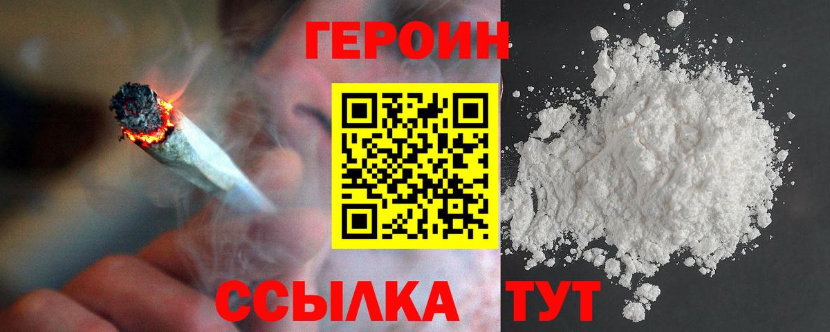 Раменское  ГЕРОИН Афган  ГЕРОИН  Вход с VPN 