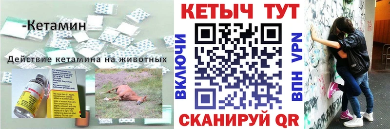 Кетамин VHQ Раменское