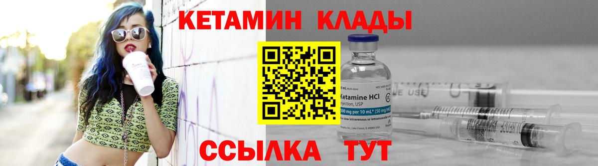 Кетамин ketamine  Вход с VPN  Раменское 