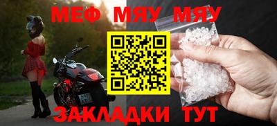 меф Ярославль
