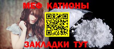 меф Ярославль