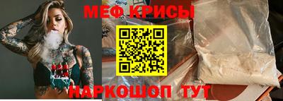 меф Ярославль