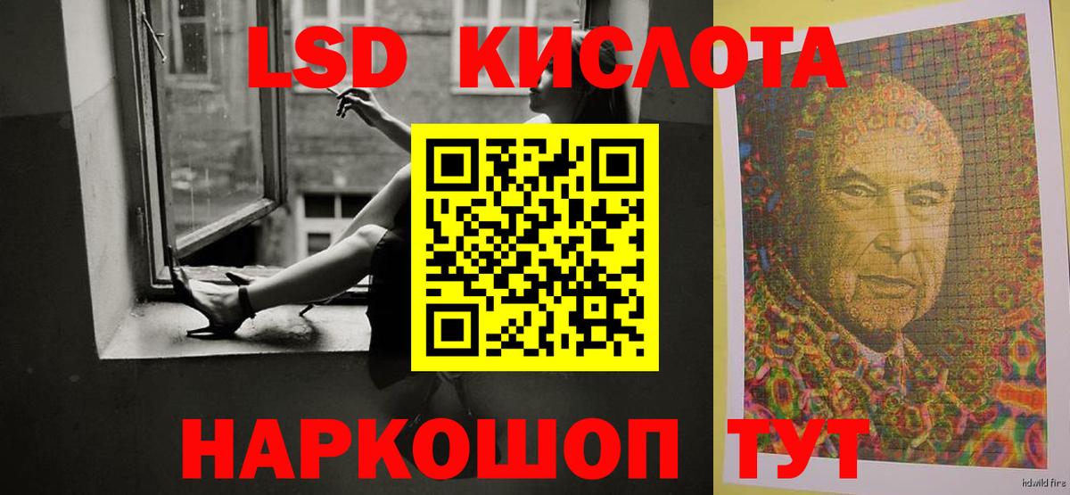 ЛСД экстази кислота  Вход с VPN  гидра ссылки  ЛСД экстази ecstasy  Раменское 