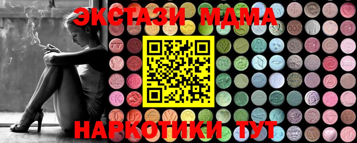 MDMA кристаллы Раменское