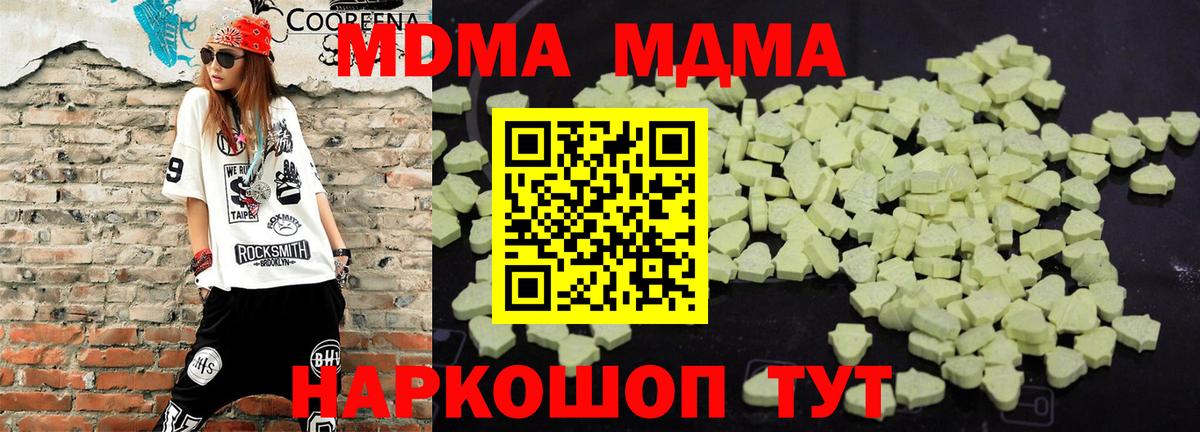 Раменское  MDMA  Вход с VPN  MDMA Molly  MDMA молли 