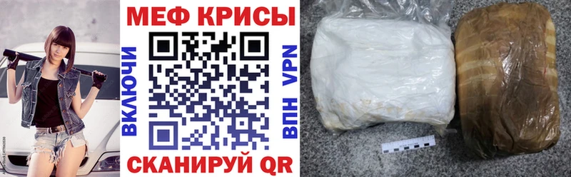 купить Раменское Меф VHQ