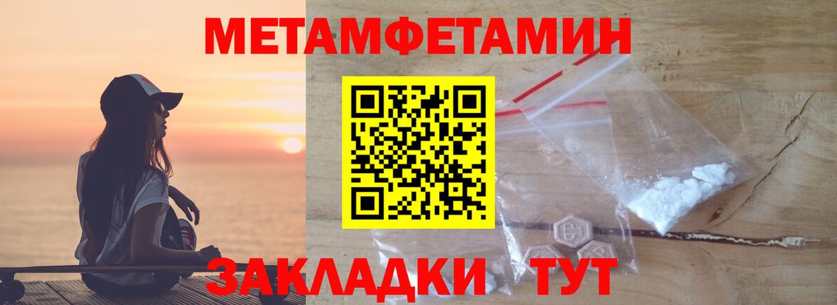 Первитин пудра Раменское