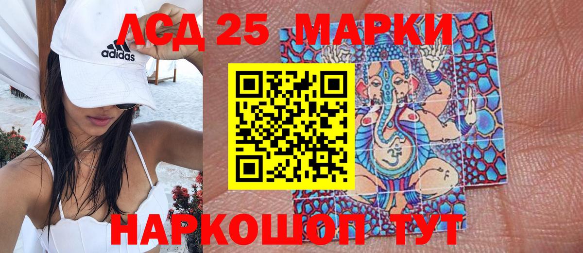 Марки 25I-NBOMe 1,8мг Раменское