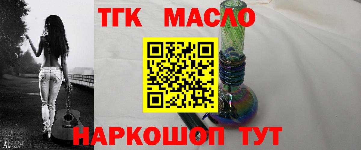 ТГК Wax Раменское